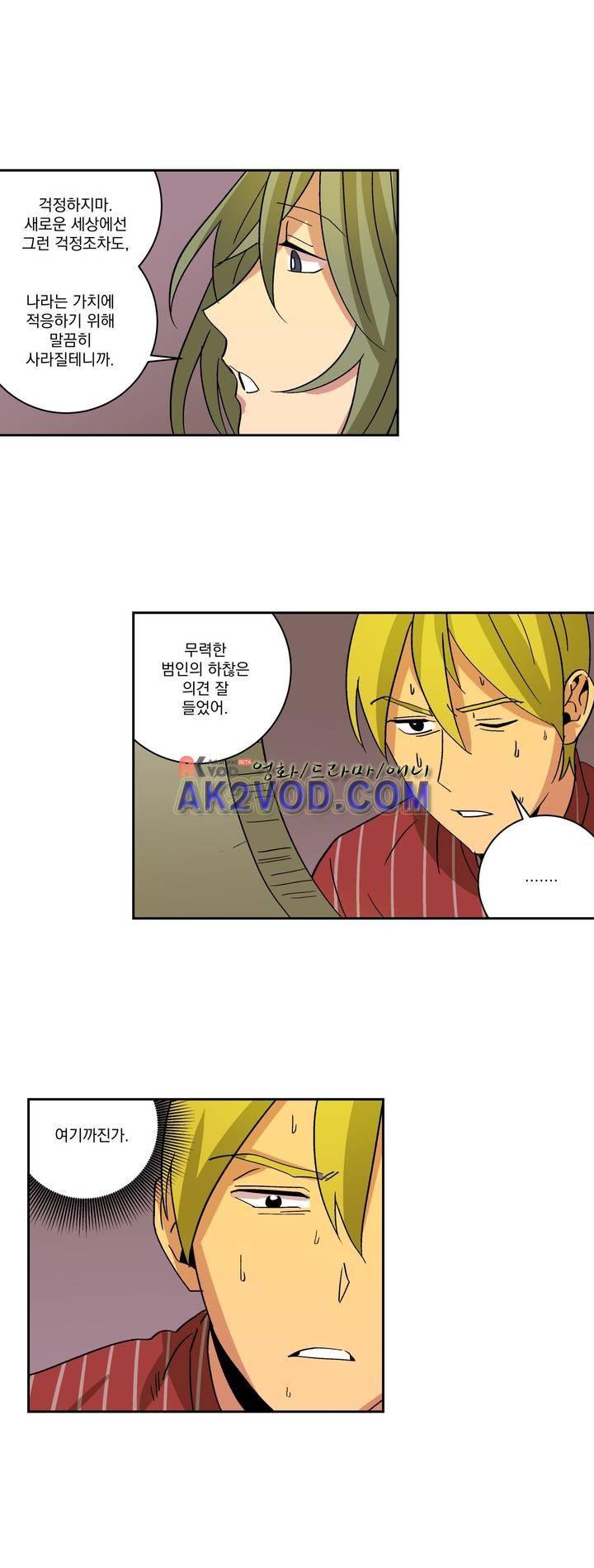 킬링서클 47화 3