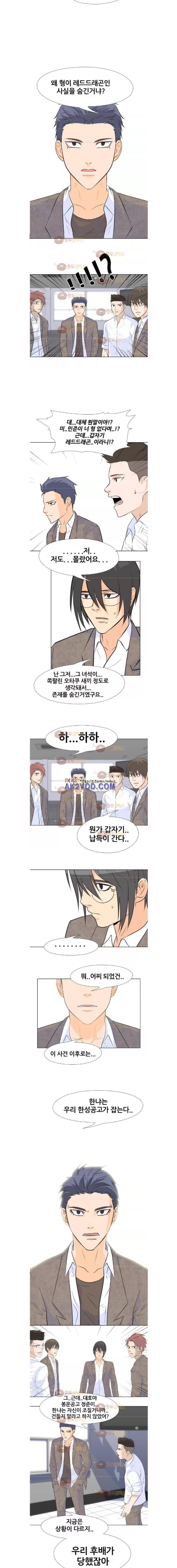 고교전설 72화 7