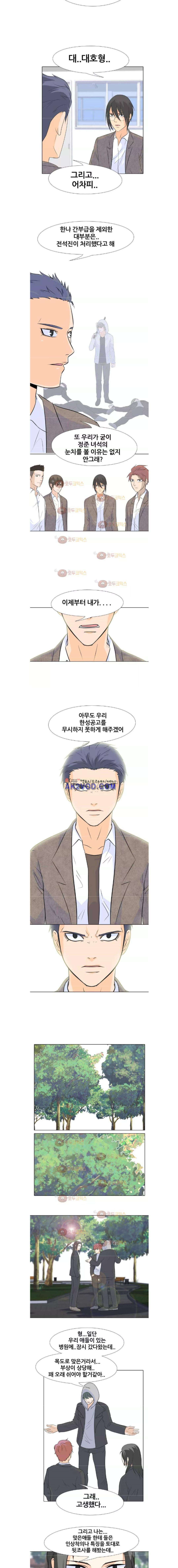 고교전설 72화 8