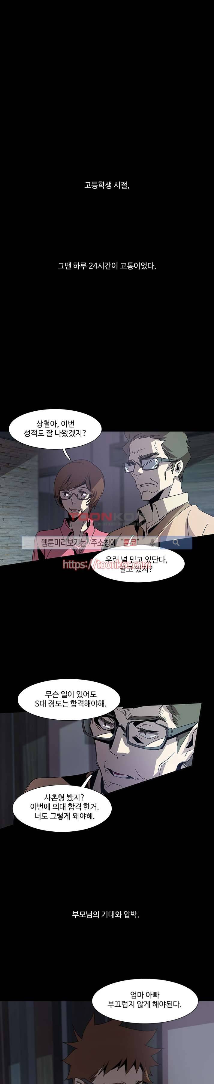 사양기억 2화 1