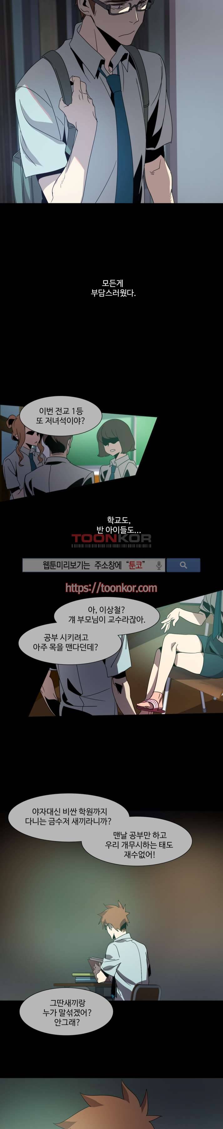 사양기억 2화 2