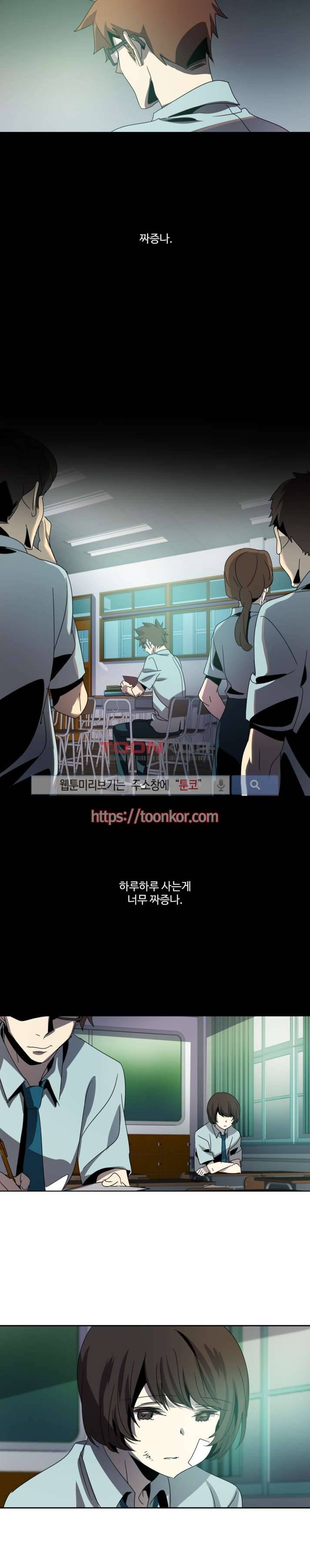 사양기억 2화 3