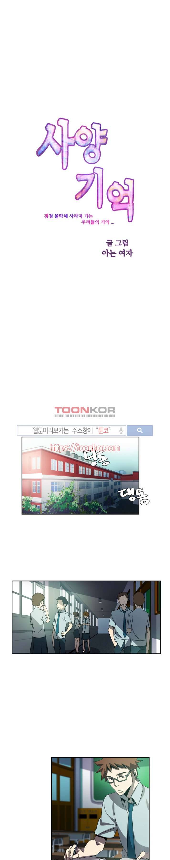 사양기억 2화 4