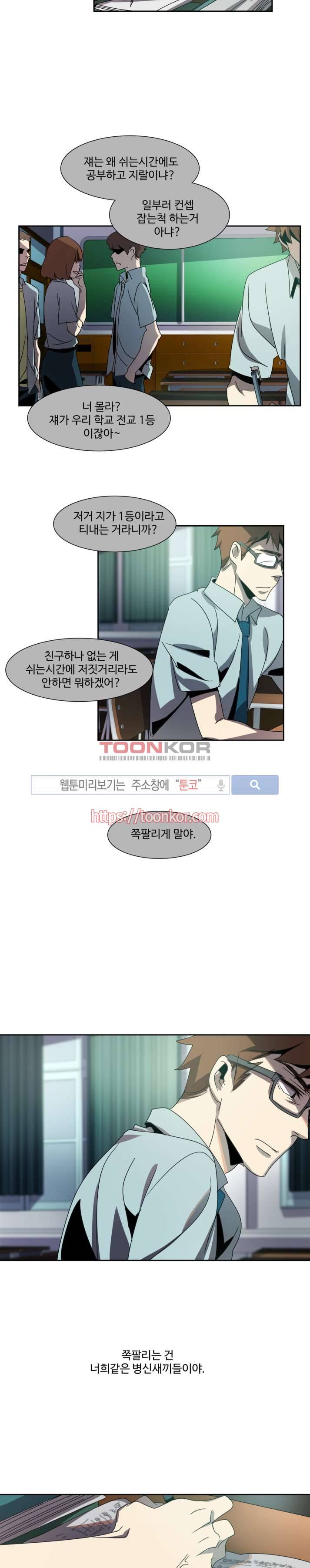 사양기억 2화 5