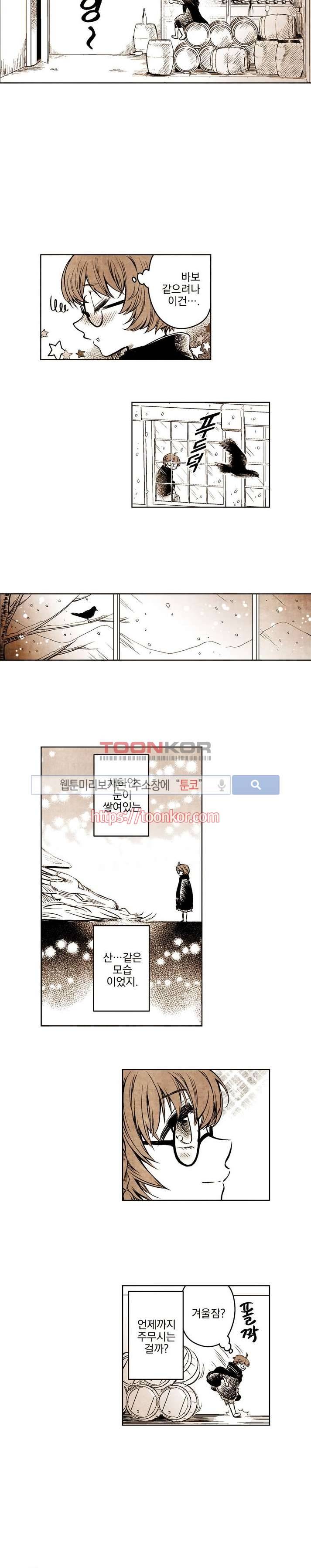 드래곤시터 1화 2