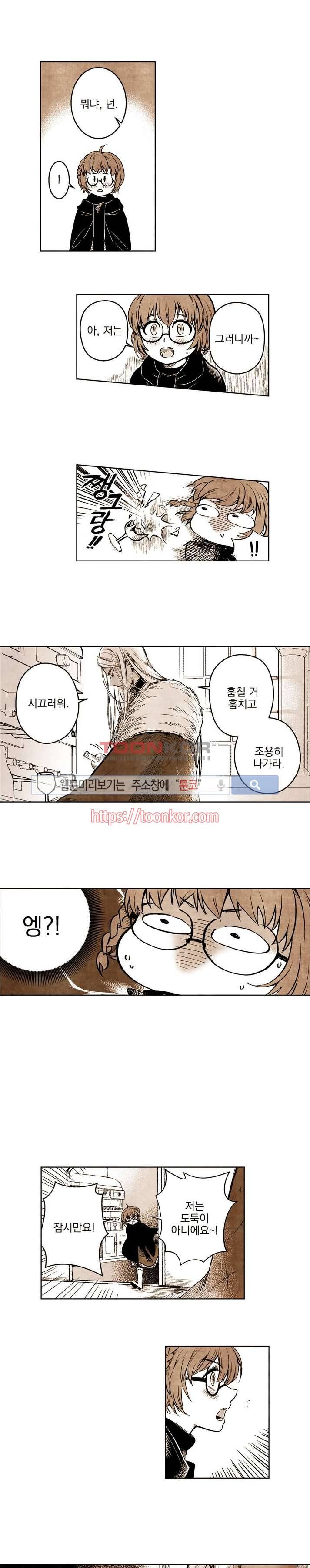 드래곤시터 1화 5