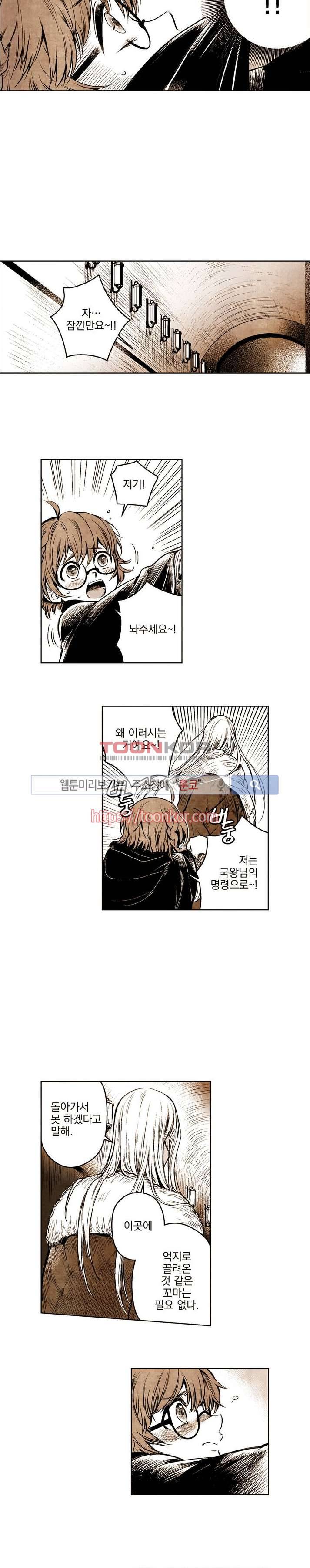 드래곤시터 1화 7