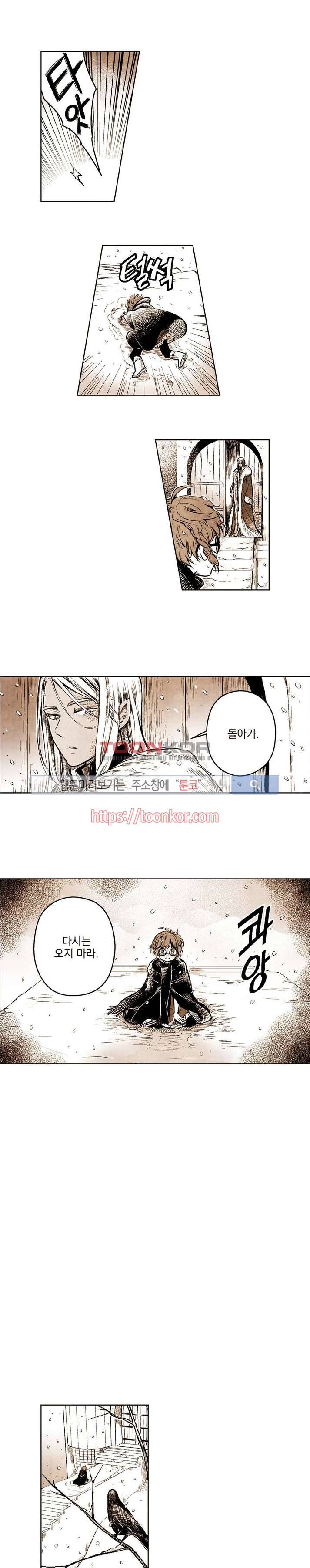 드래곤시터 1화 9