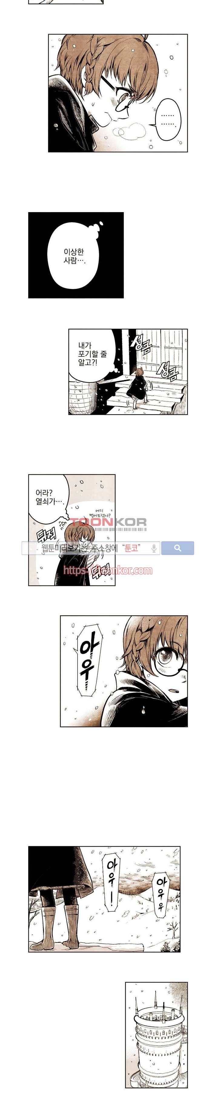 드래곤시터 1화 10
