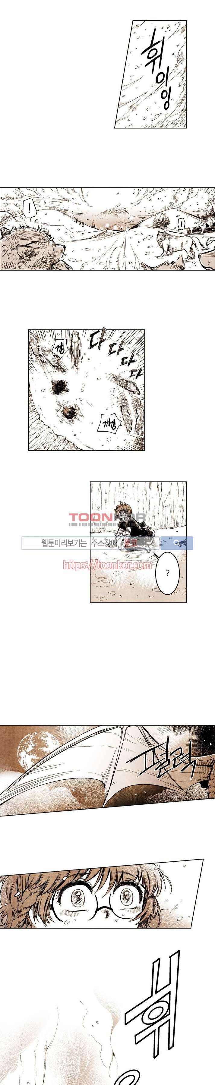 드래곤시터 1화 14