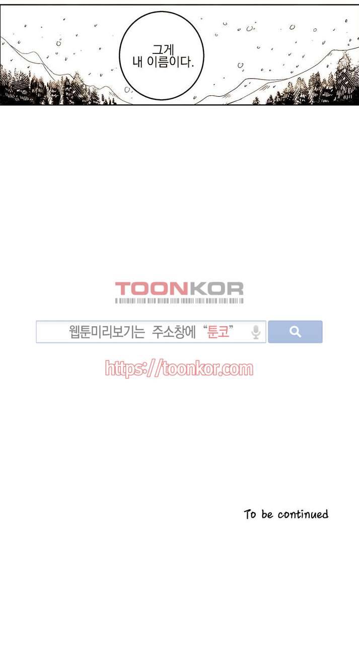 드래곤시터 1화 19