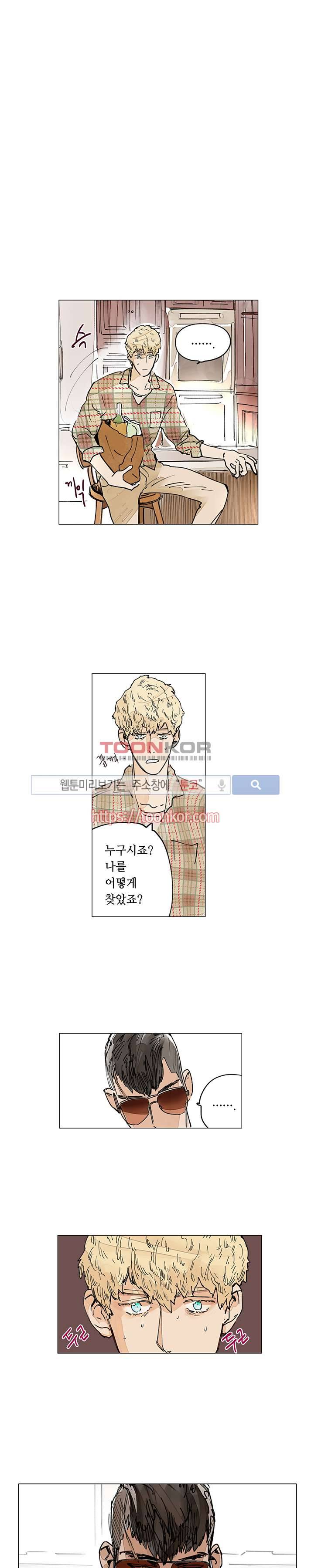 위험한 재판 3화 1