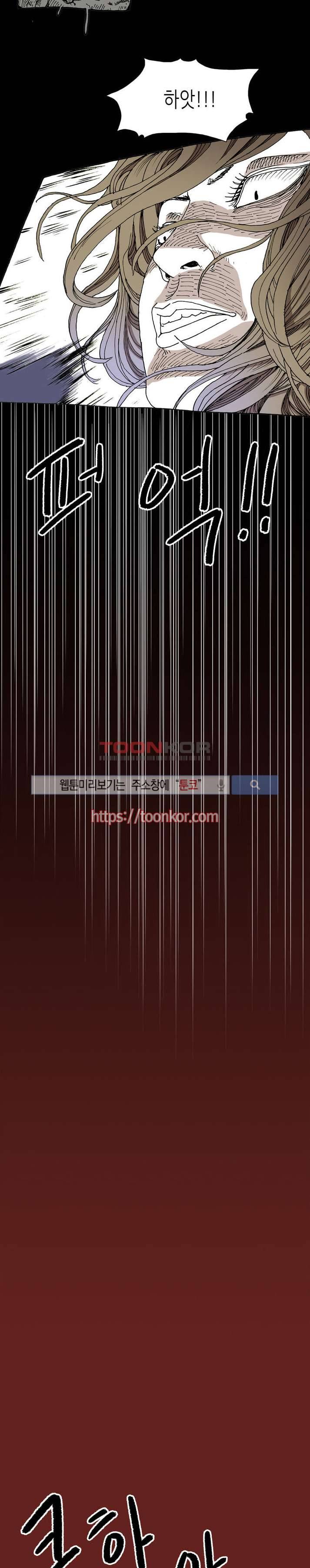 놈들이 온다 2화 8