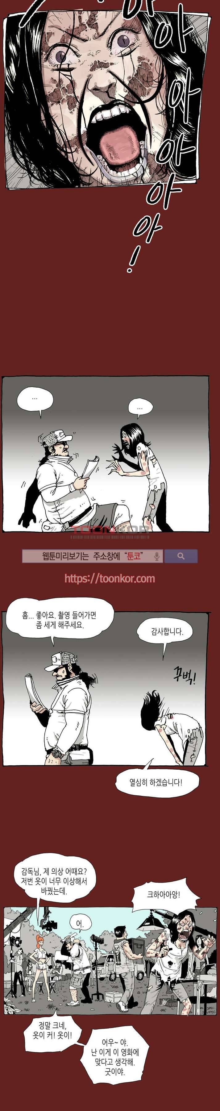 놈들이 온다 2화 9