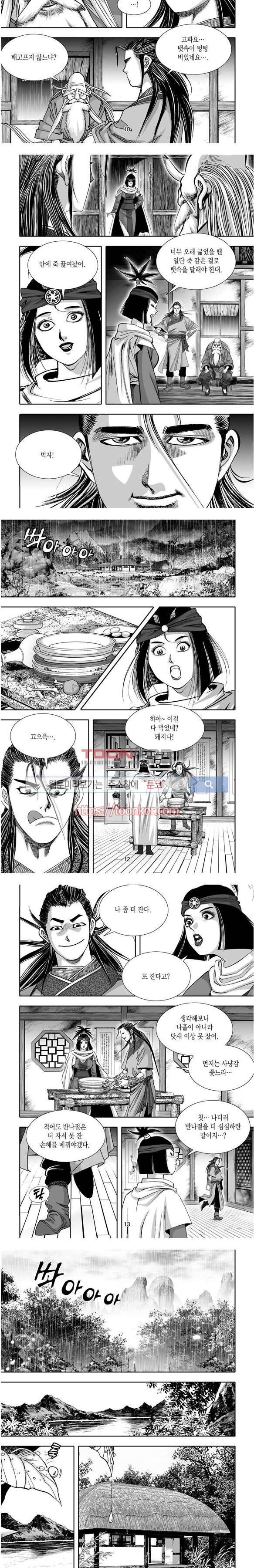 비도풍운 3화 3