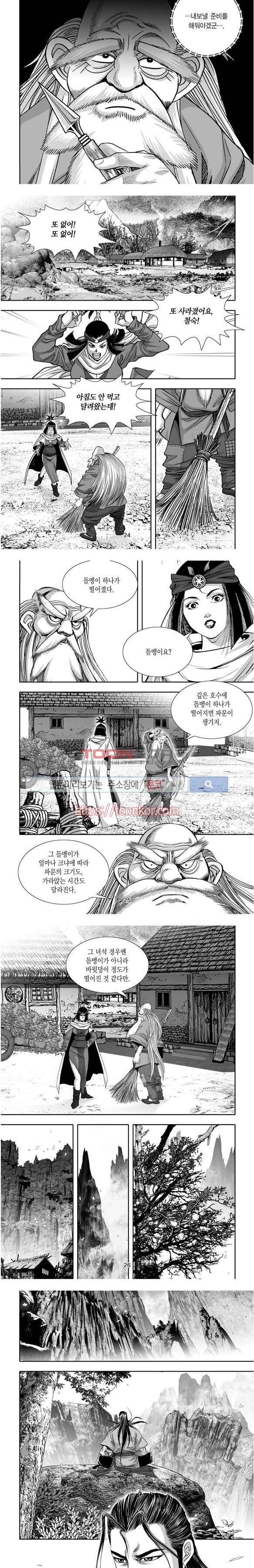 비도풍운 3화 6