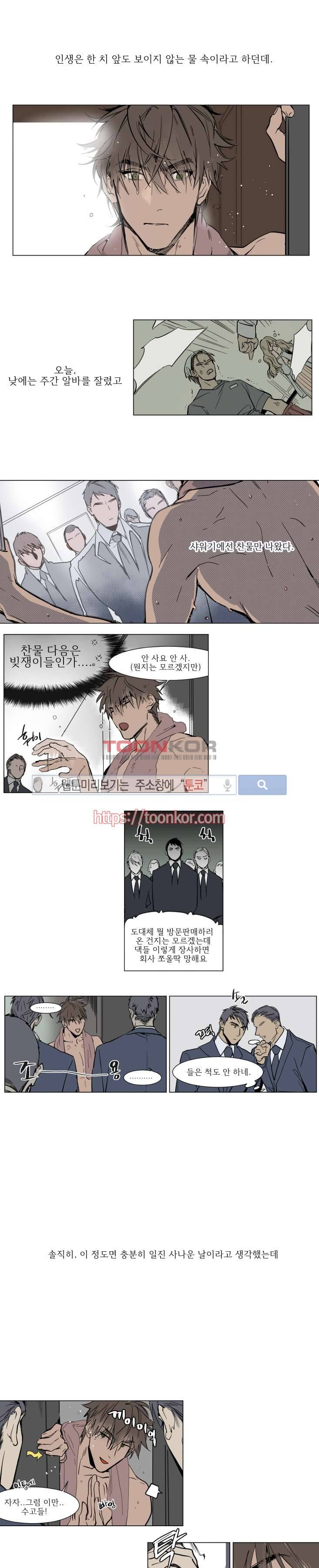 순종적인 유산 1화 1