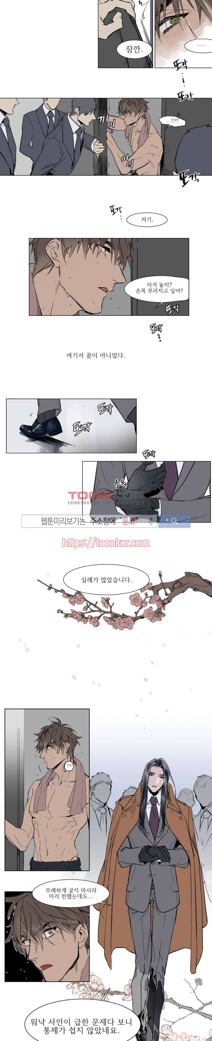 순종적인 유산 1화 2