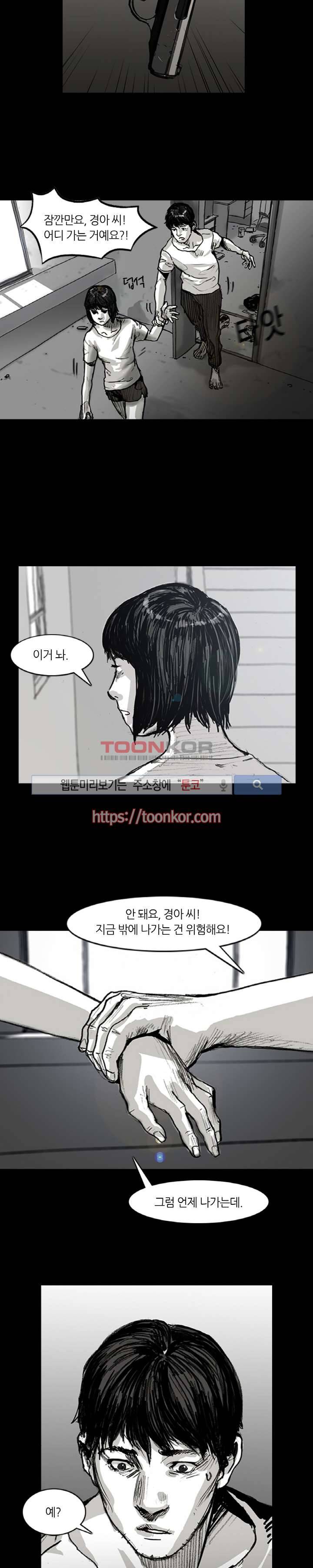 그라운드 제로 5화 3