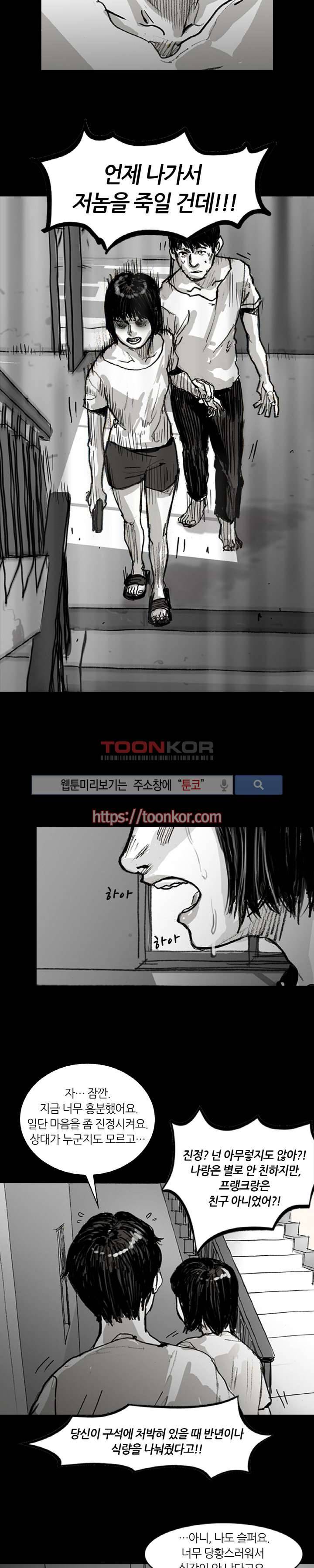 그라운드 제로 5화 4