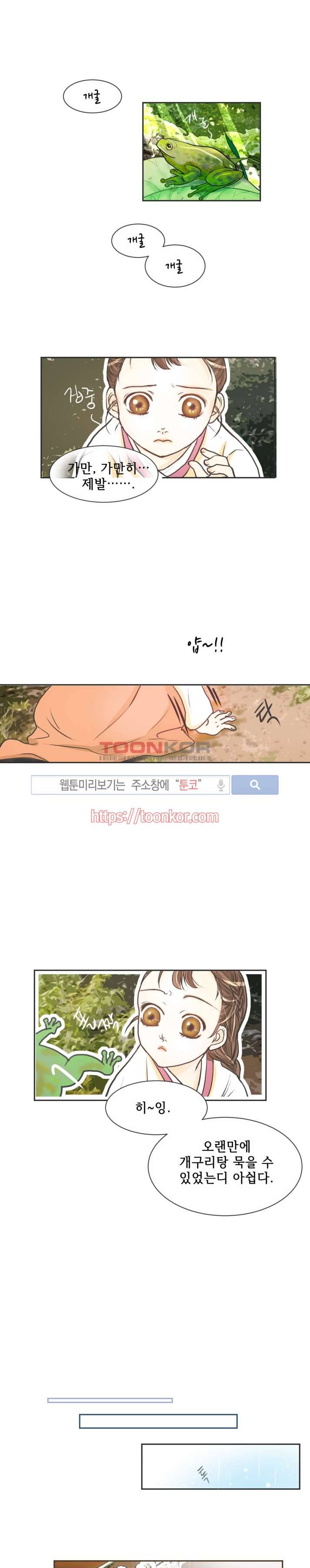 과객꽃기담 2화 1
