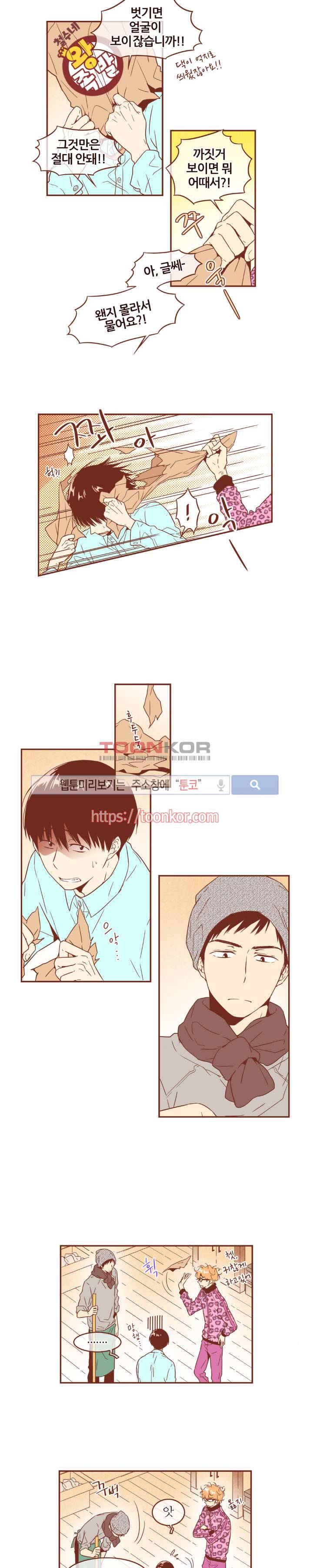 그 남자의 하이힐 13화 3
