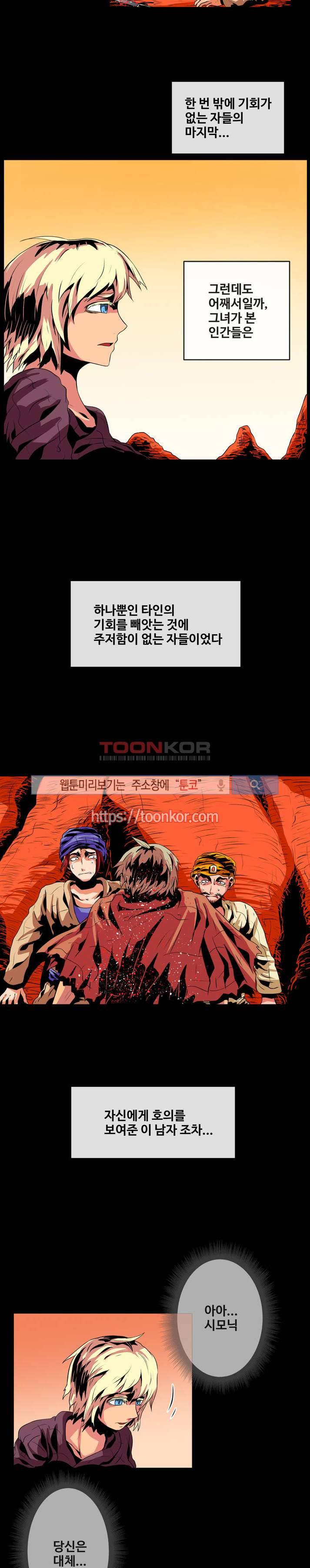 사막화 7화 2