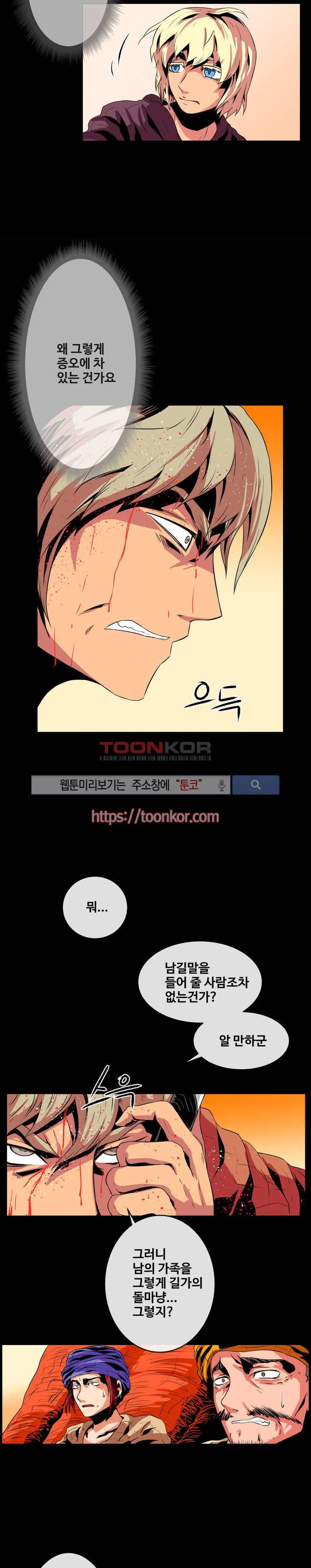 사막화 7화 3