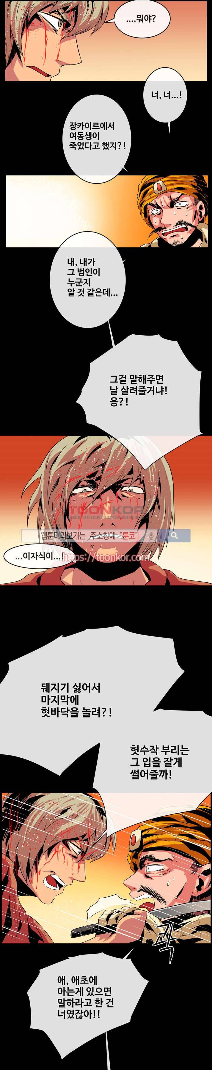 사막화 7화 5