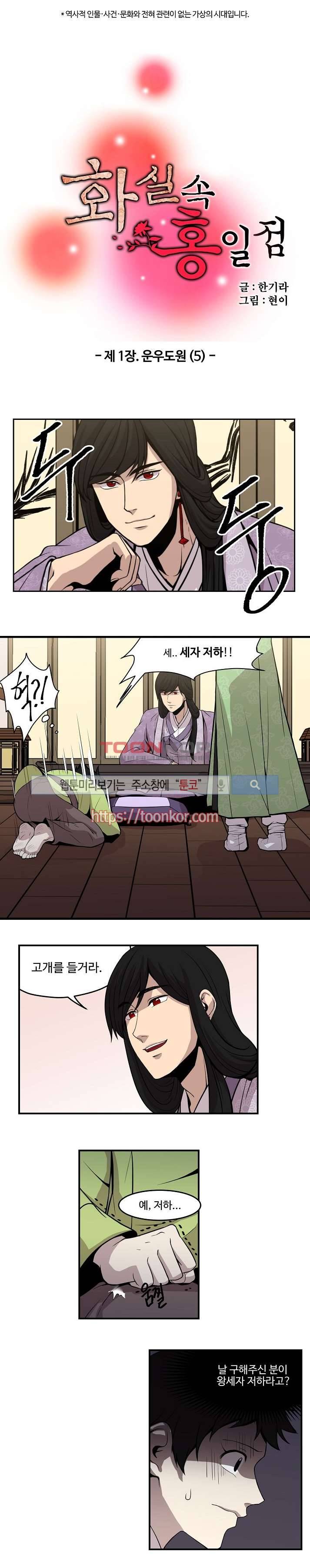 화실 속 홍일점 5화 1
