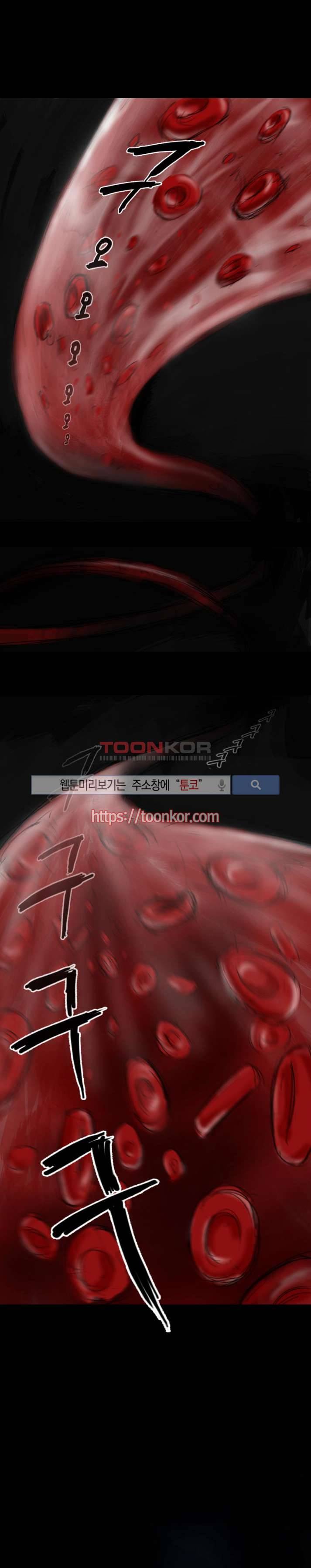 좀비무사 1화 1