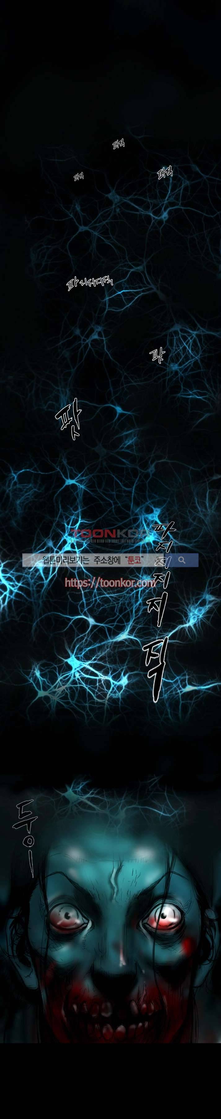 좀비무사 1화 2