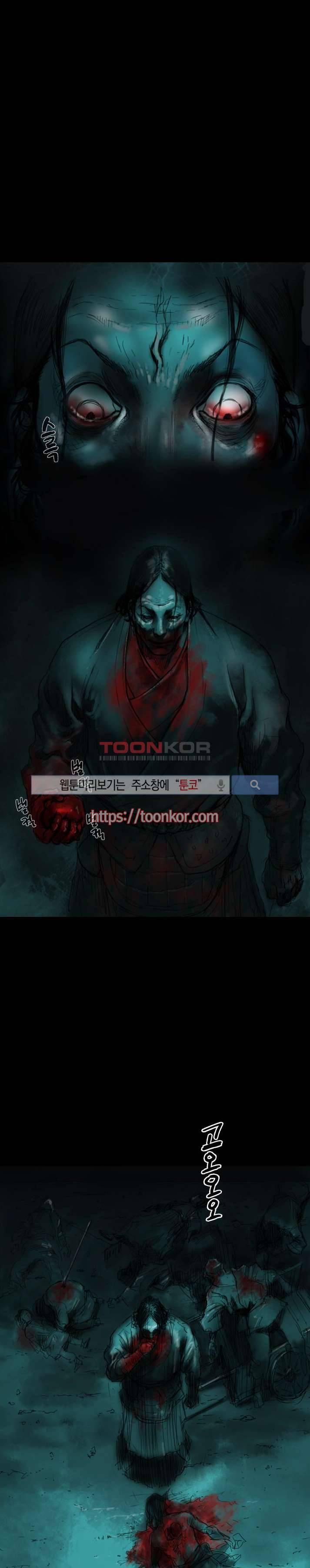 좀비무사 1화 3
