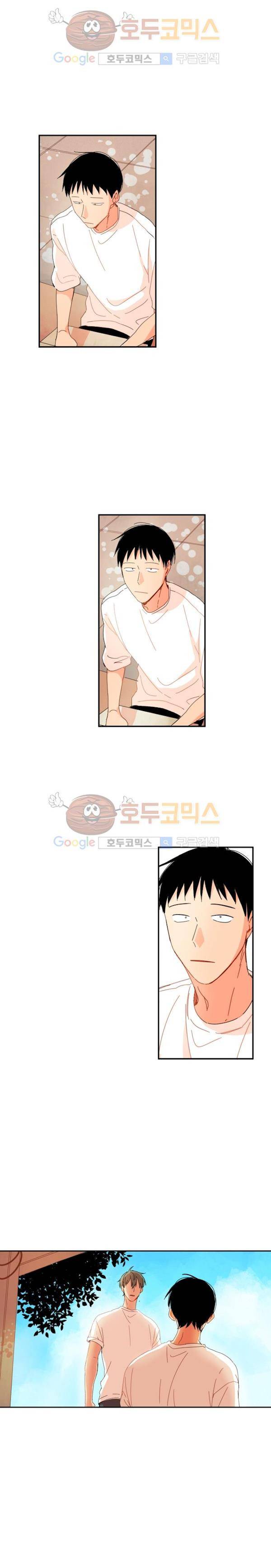 너의 사랑에 대하여 29화 2
