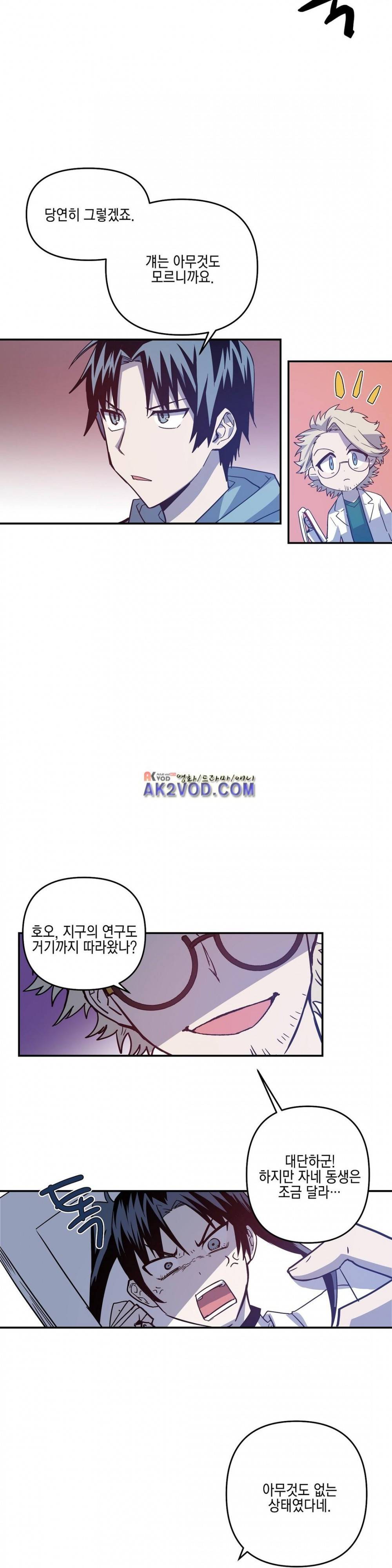 인헤일 39화 (2부 8화) 5
