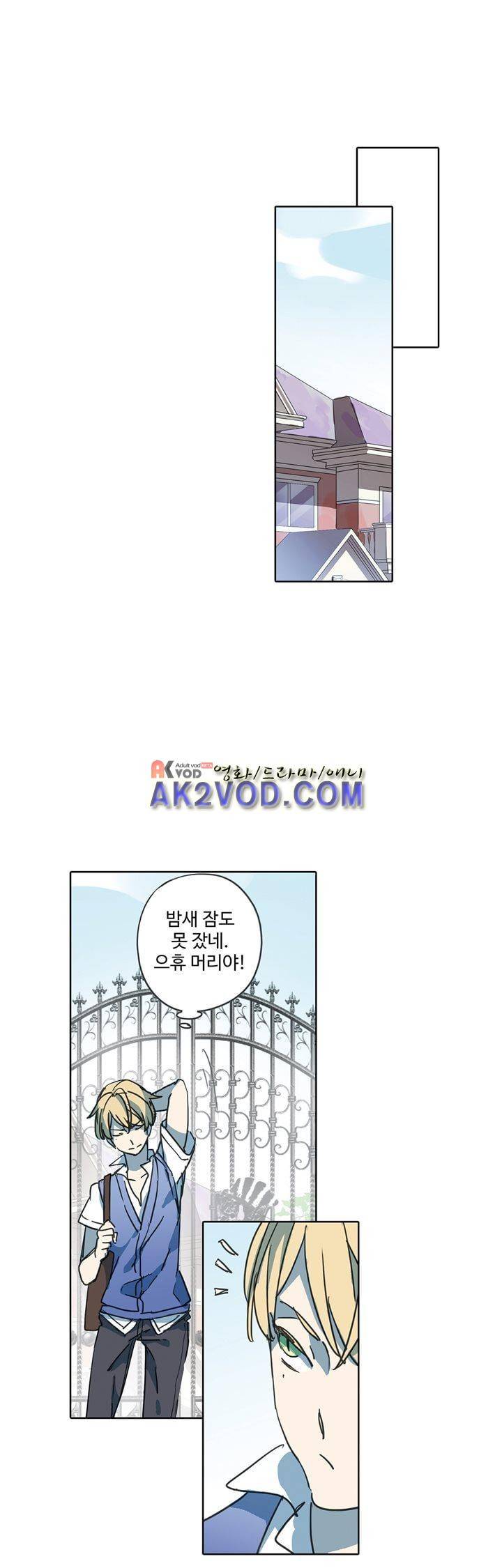 순령 19화 4