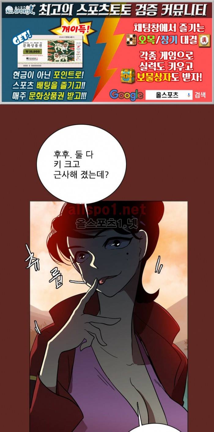 드림사이드 37화 1