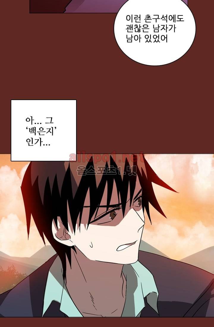 드림사이드 37화 2