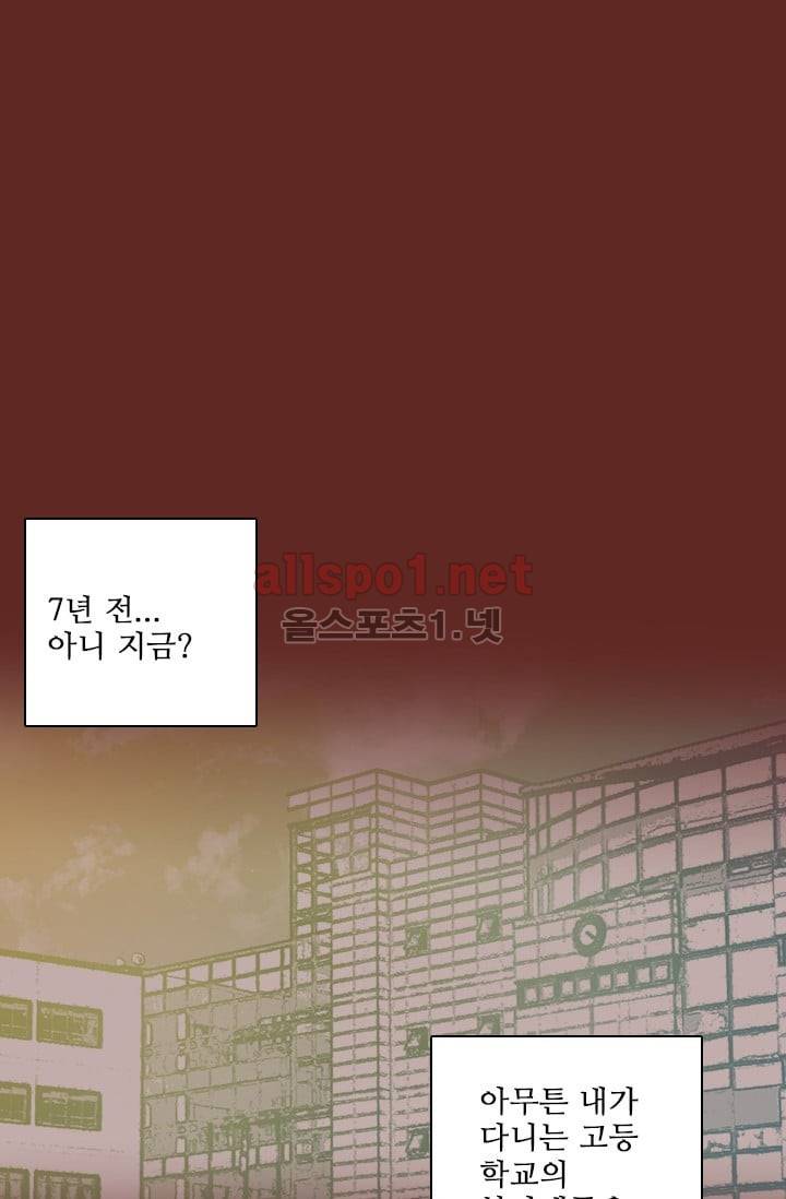 드림사이드 37화 4