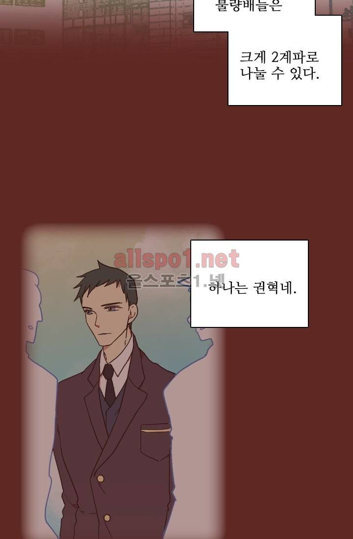 드림사이드 37화 5