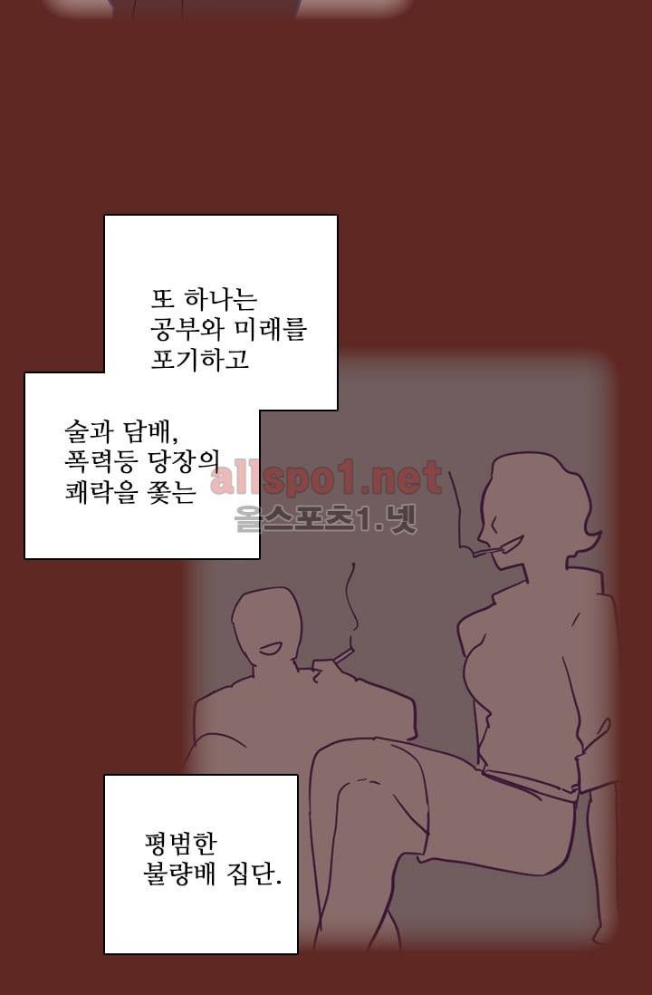 드림사이드 37화 6