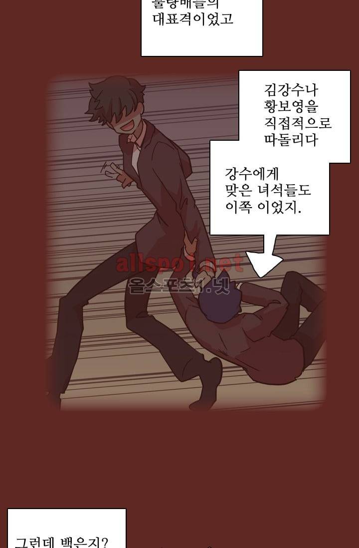 드림사이드 37화 8