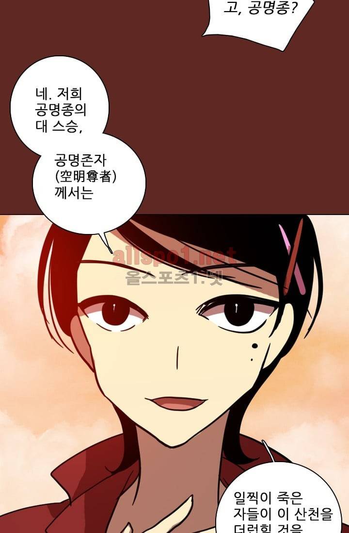 드림사이드 37화 14