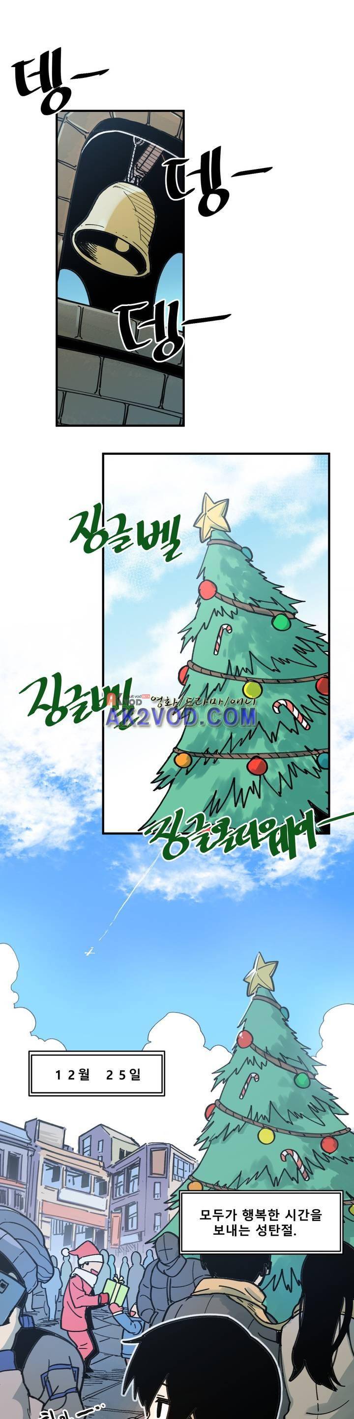자살 소년 27화 1