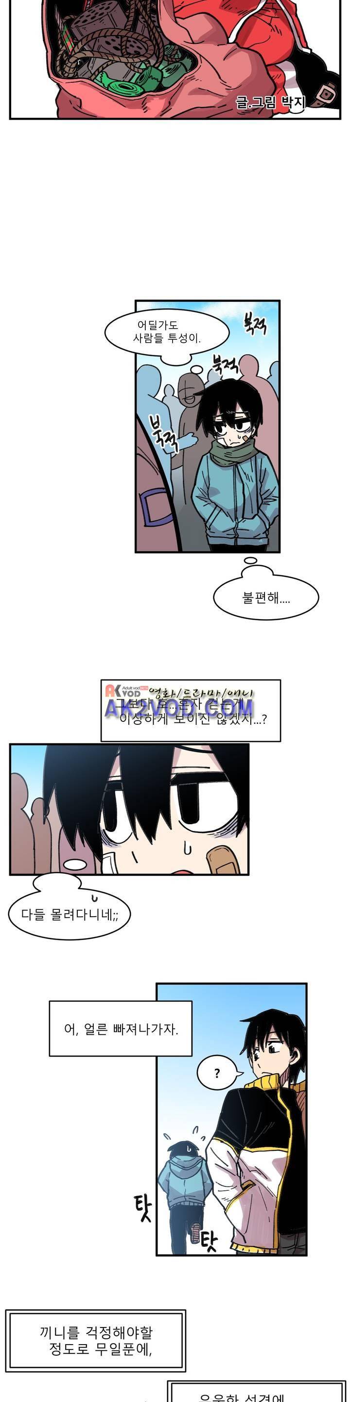 자살 소년 27화 3
