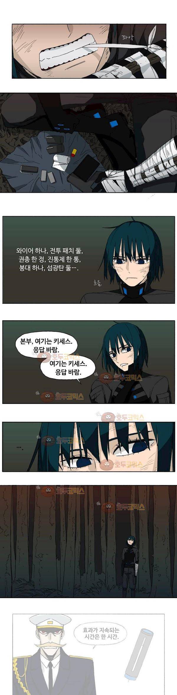 모기전쟁 17화 4