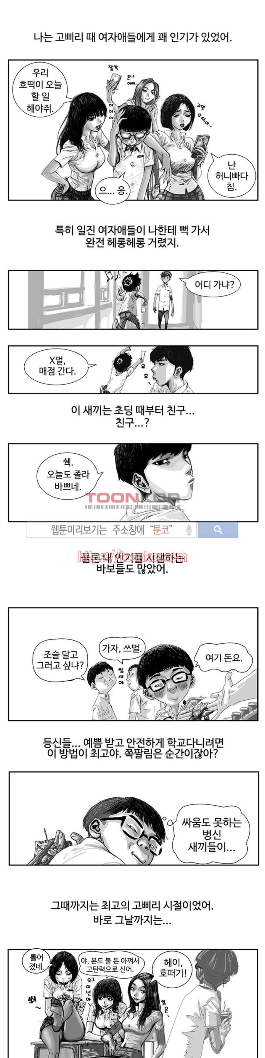 옥탑방 루저스 1화 1
