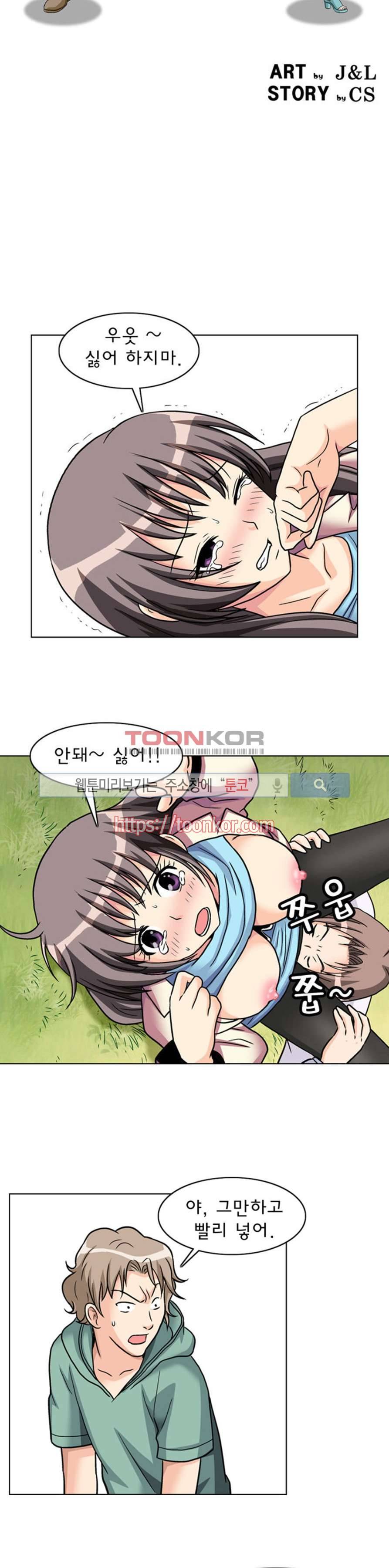 S파라치 3화 2