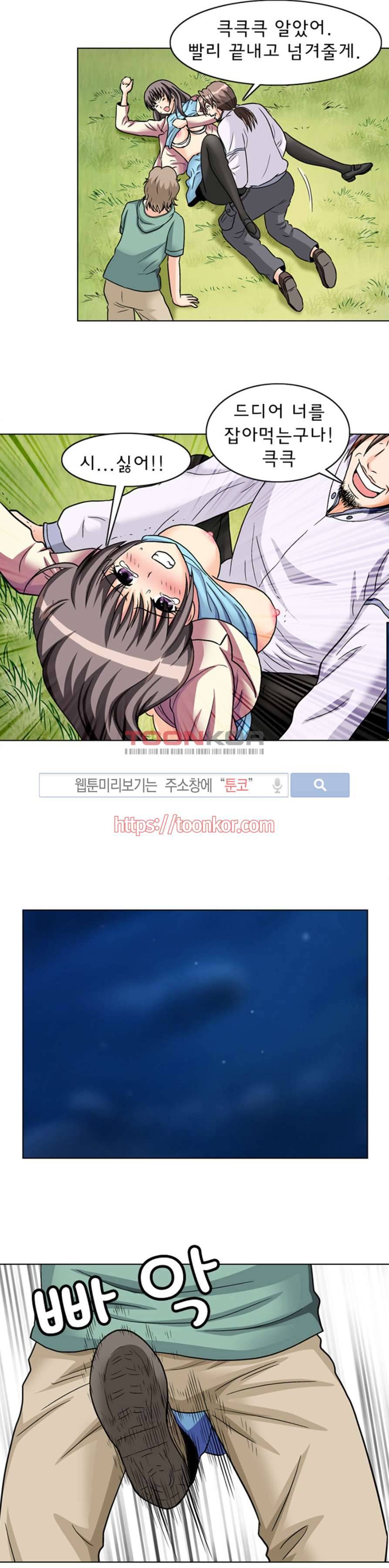 S파라치 3화 3