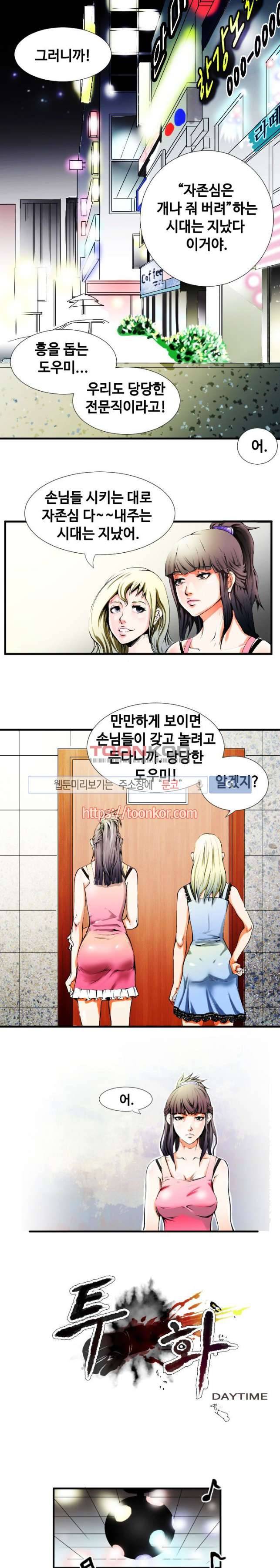 투화 1화 1